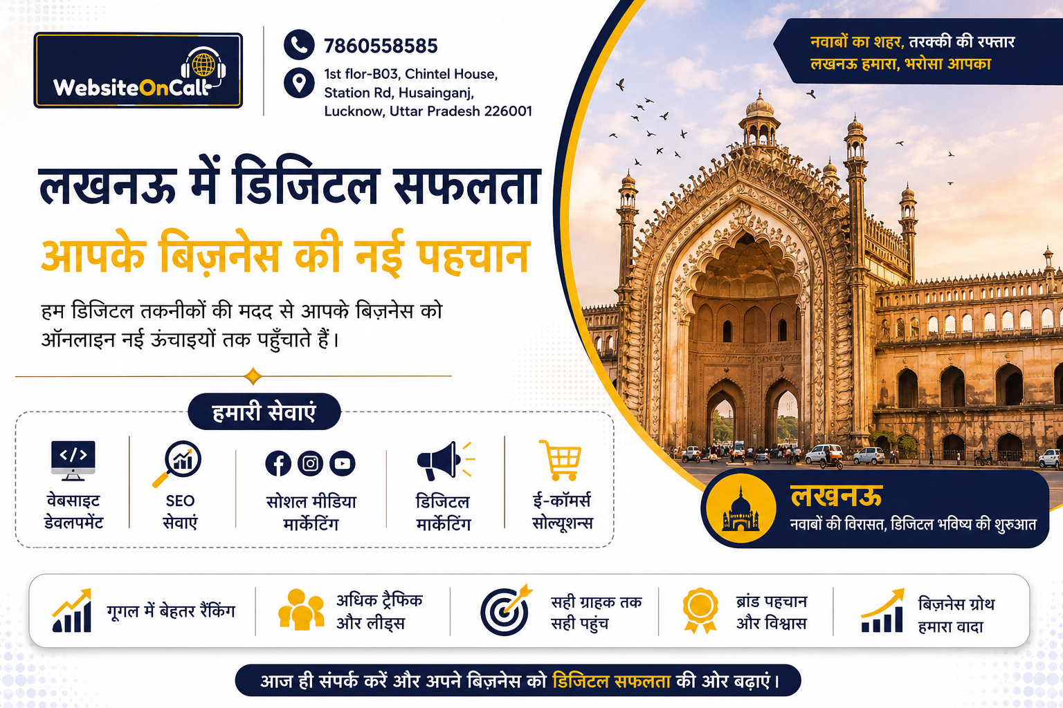 लखनऊ में SEO कंपनी कैसे आपके बिजनेस को Google पर Rank करा सकती है?