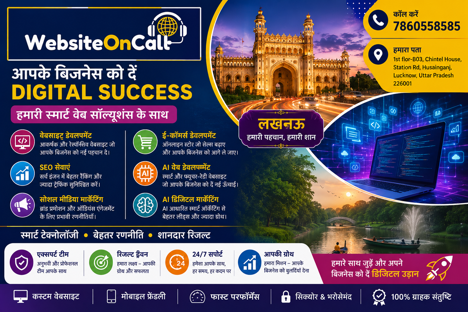 Business Website क्यों जरूरी है? बिना वेबसाइट बिजनेस कितना नुकसान उठाता है?