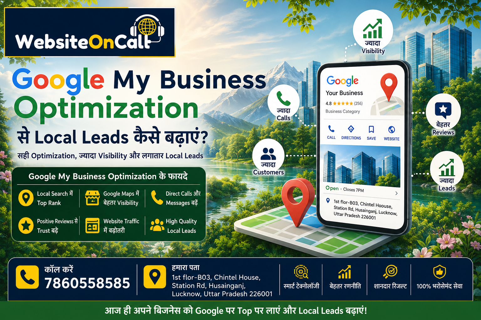 Google My Business Optimization से Local Leads कैसे बढ़ाएं?