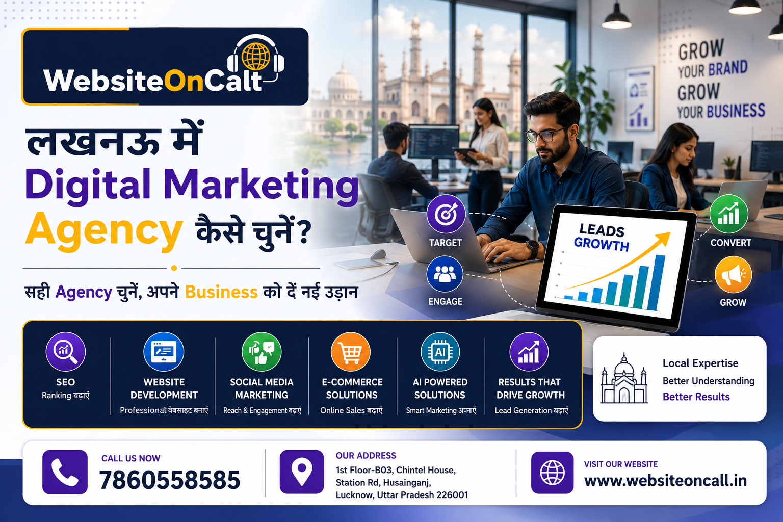 लखनऊ में Digital Marketing Agency कैसे चुनें?