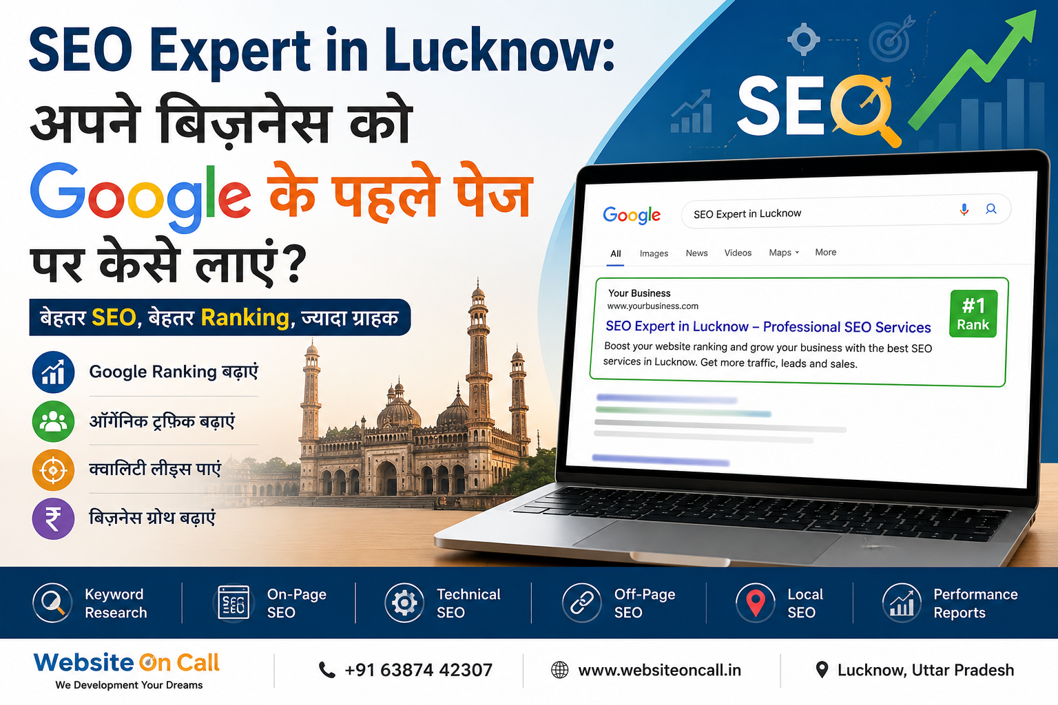 SEO Expert in Lucknow: अपने बिज़नेस को Google के पहले पेज पर कैसे लाएं?